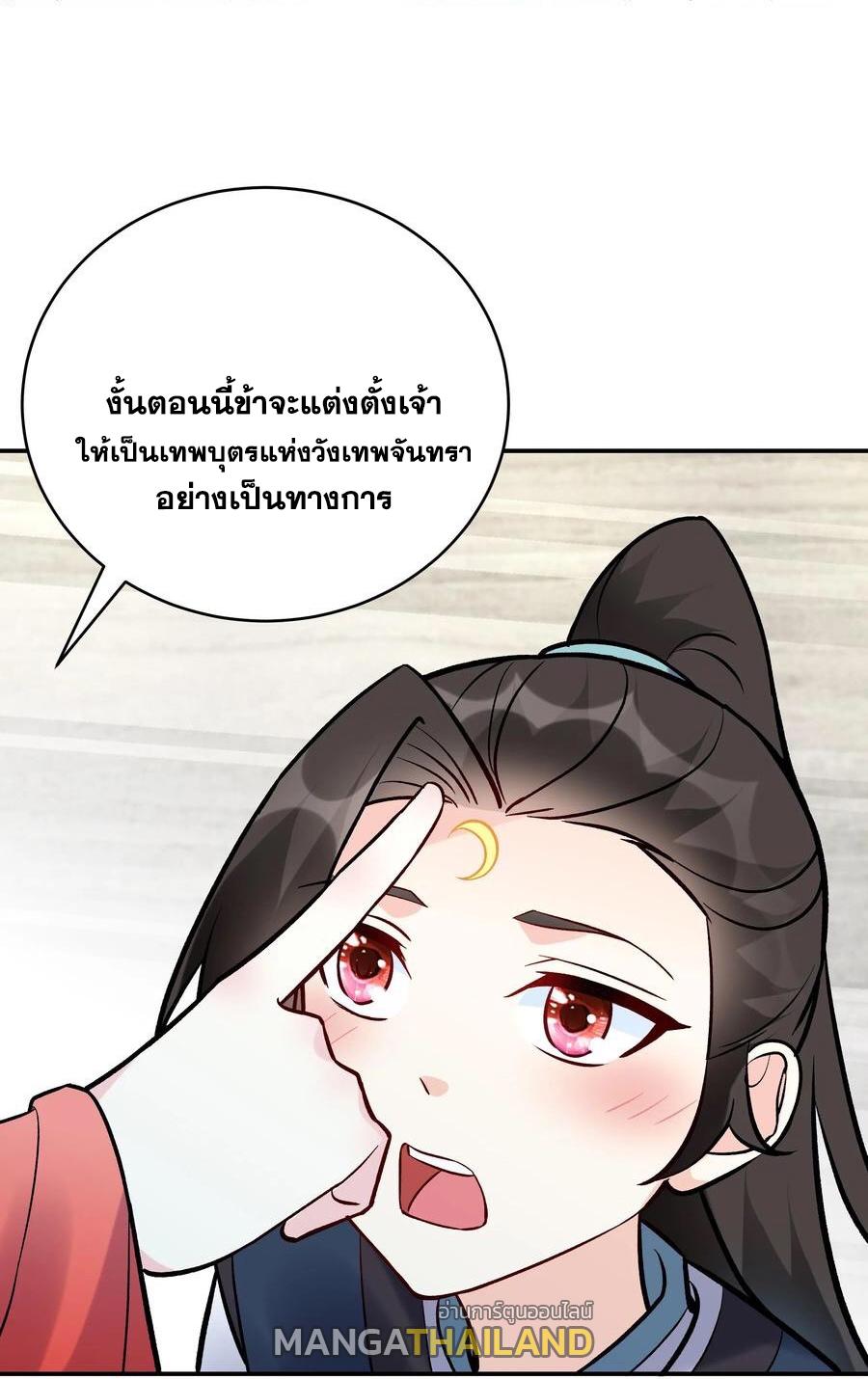 This Villain Has a Little Conscience, but Not Much! ตอนที่ 51 แปลไทย รูปที่ 9