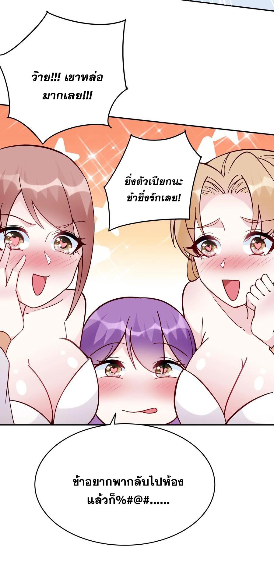 This Villain Has a Little Conscience, but Not Much! ตอนที่ 52 แปลไทย รูปที่ 7