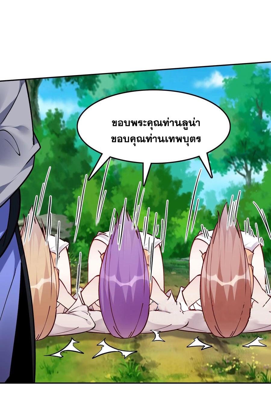 This Villain Has a Little Conscience, but Not Much! ตอนที่ 53 แปลไทย รูปที่ 17