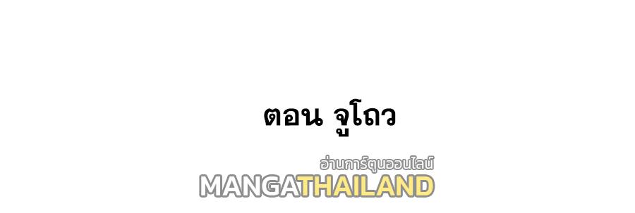 This Villain Has a Little Conscience, but Not Much! ตอนที่ 54 แปลไทย รูปที่ 2