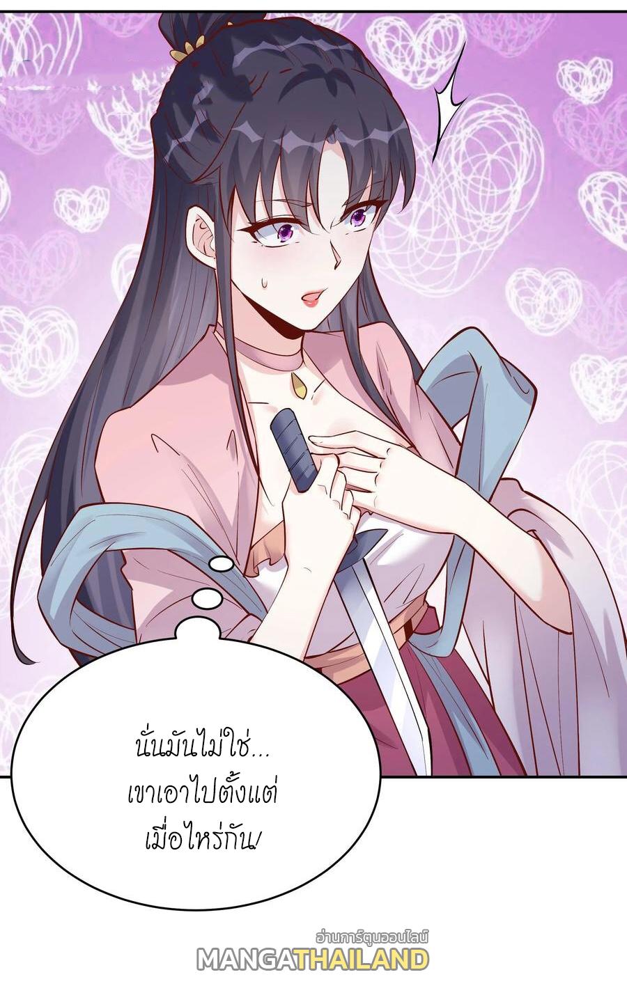 This Villain Has a Little Conscience, but Not Much! ตอนที่ 58 แปลไทย รูปที่ 22