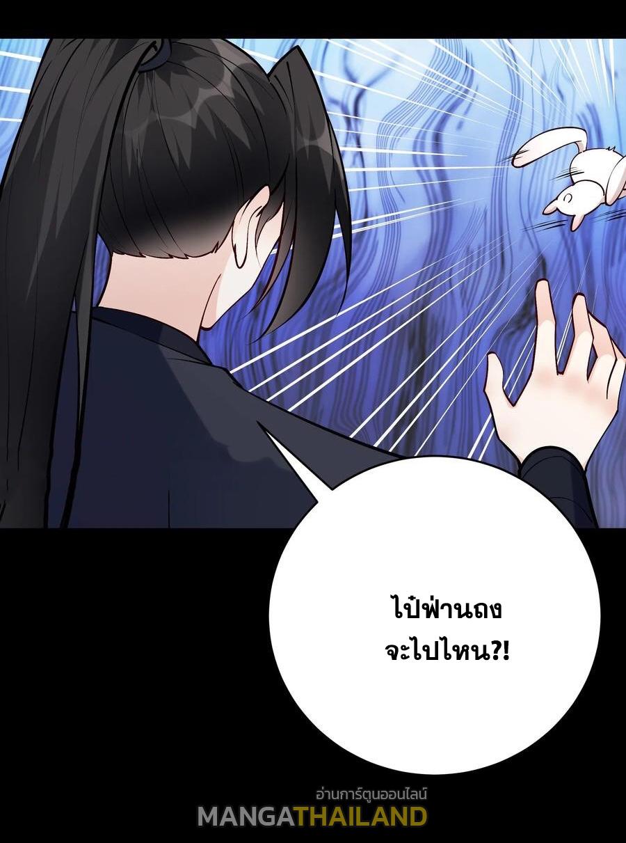 This Villain Has a Little Conscience, but Not Much! ตอนที่ 61 แปลไทย รูปที่ 7