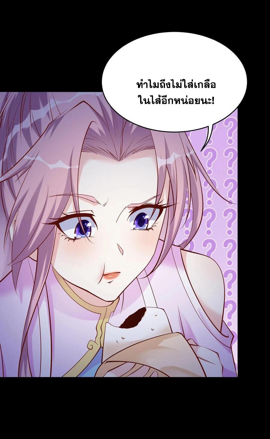 This Villain Has a Little Conscience, but Not Much! ตอนที่ 64 แปลไทย รูปที่ 14