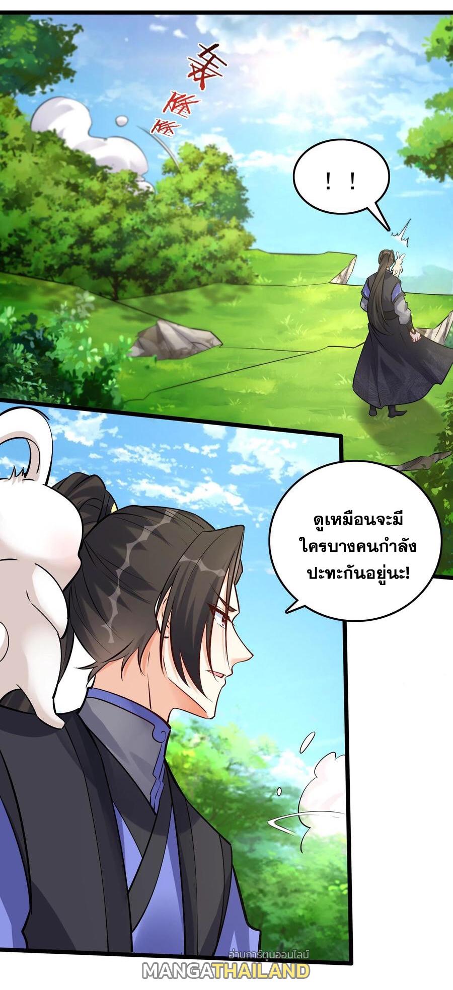 This Villain Has a Little Conscience, but Not Much! ตอนที่ 67 แปลไทย รูปที่ 9