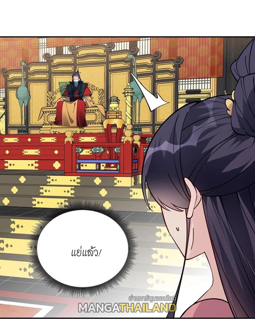 This Villain Has a Little Conscience, but Not Much! ตอนที่ 70 แปลไทย รูปที่ 24