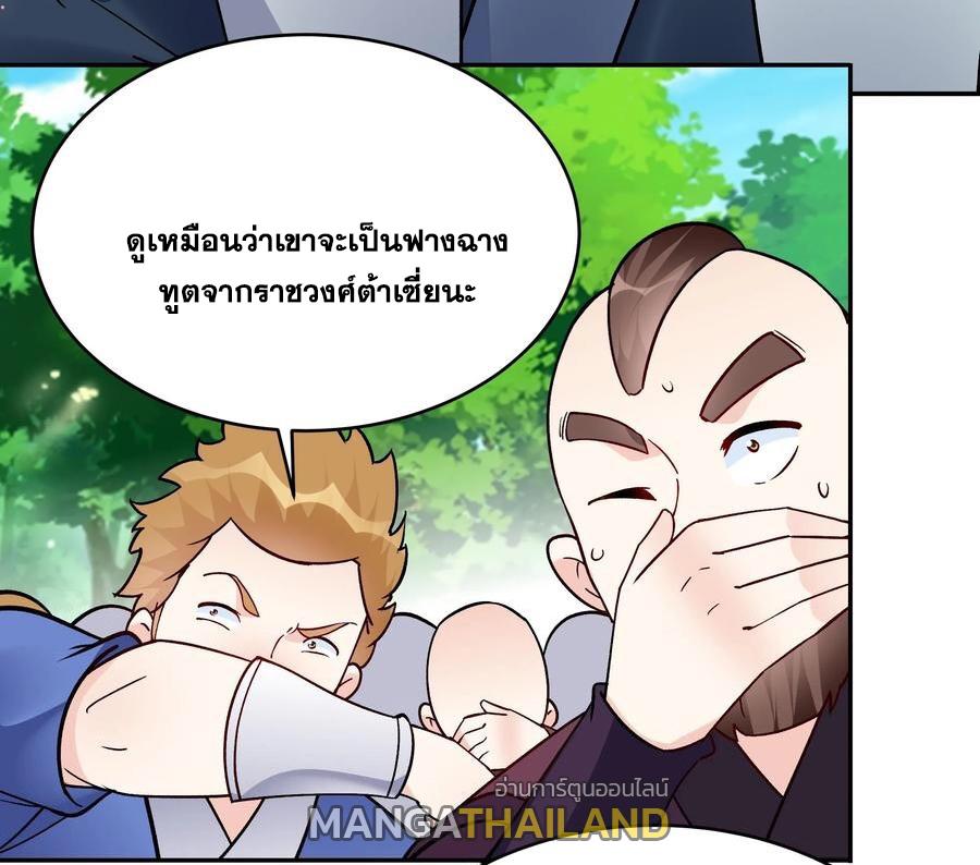 This Villain Has a Little Conscience, but Not Much! ตอนที่ 70 แปลไทย รูปที่ 7