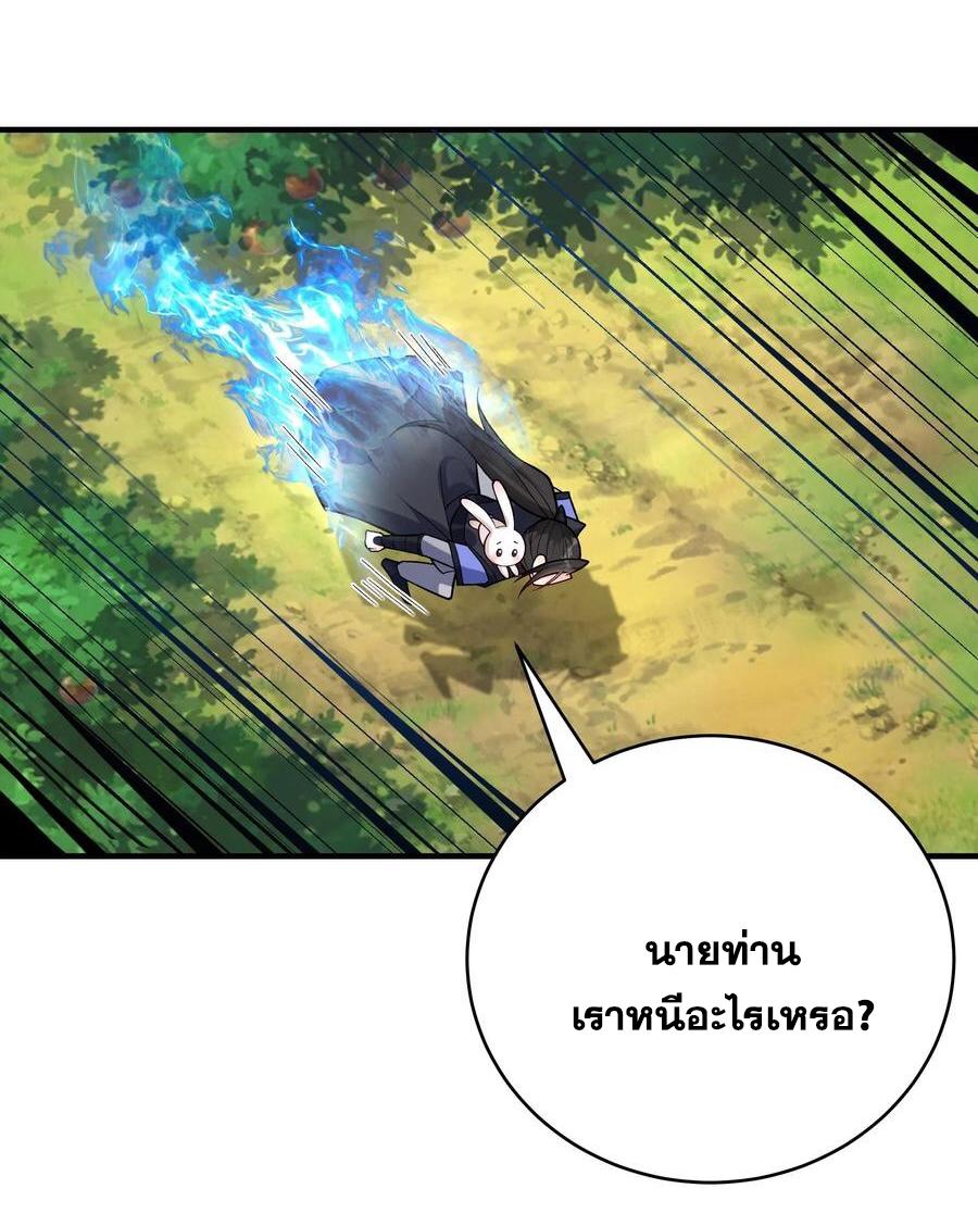 This Villain Has a Little Conscience, but Not Much! ตอนที่ 74 แปลไทย รูปที่ 3