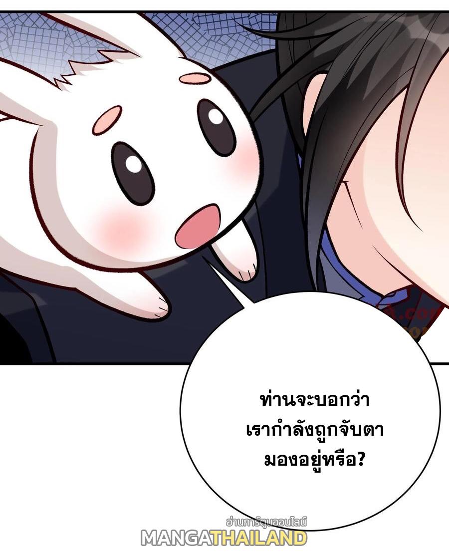 This Villain Has a Little Conscience, but Not Much! ตอนที่ 74 แปลไทย รูปที่ 5