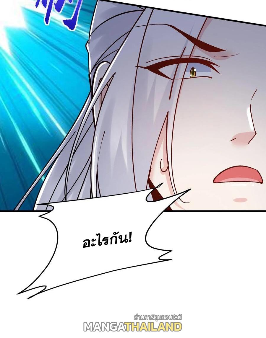 This Villain Has a Little Conscience, but Not Much! ตอนที่ 77 แปลไทย รูปที่ 16