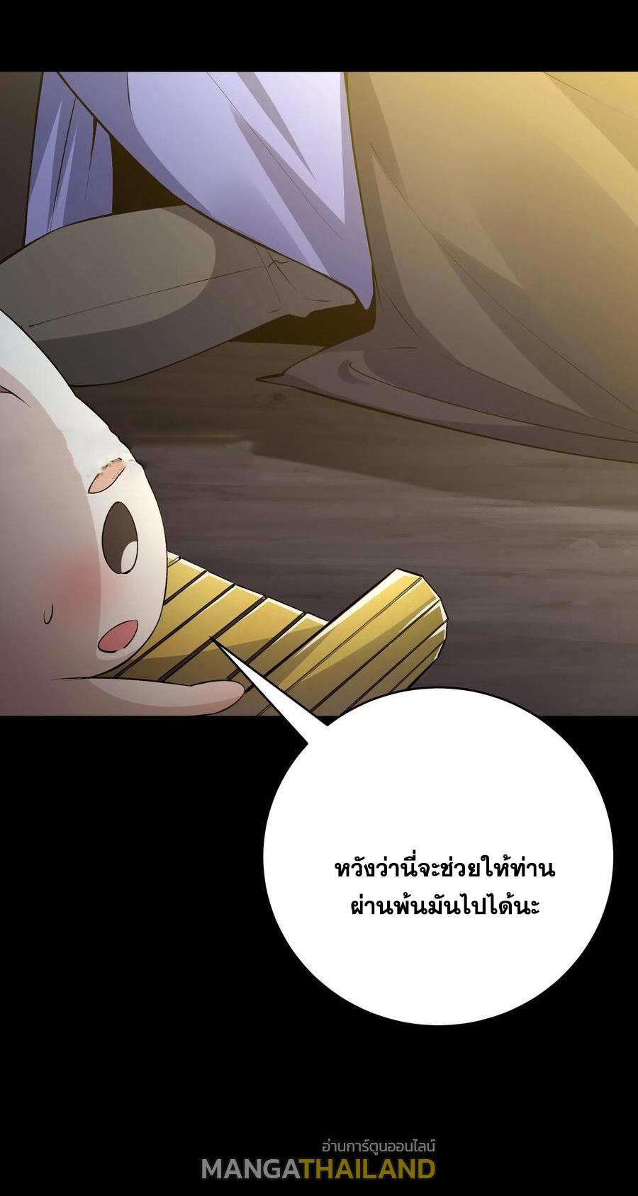 This Villain Has a Little Conscience, but Not Much! ตอนที่ 79 แปลไทย รูปที่ 12