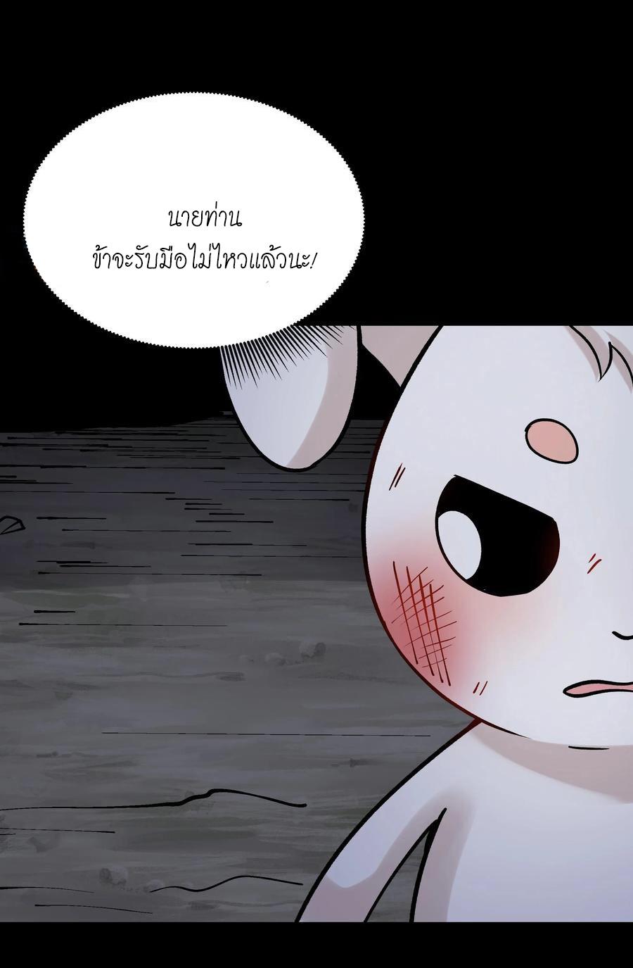 This Villain Has a Little Conscience, but Not Much! ตอนที่ 81 แปลไทย รูปที่ 19