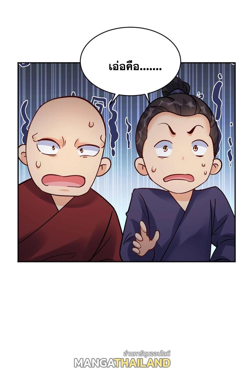 This Villain Has a Little Conscience, but Not Much! ตอนที่ 81 แปลไทย รูปที่ 35