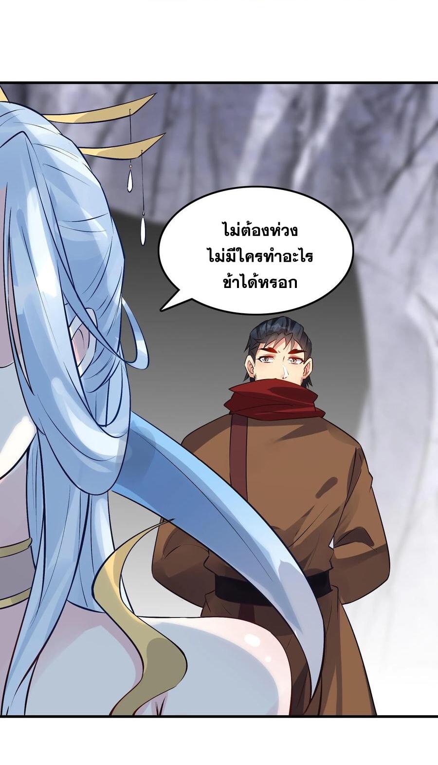 This Villain Has a Little Conscience, but Not Much! ตอนที่ 89 แปลไทย รูปที่ 13