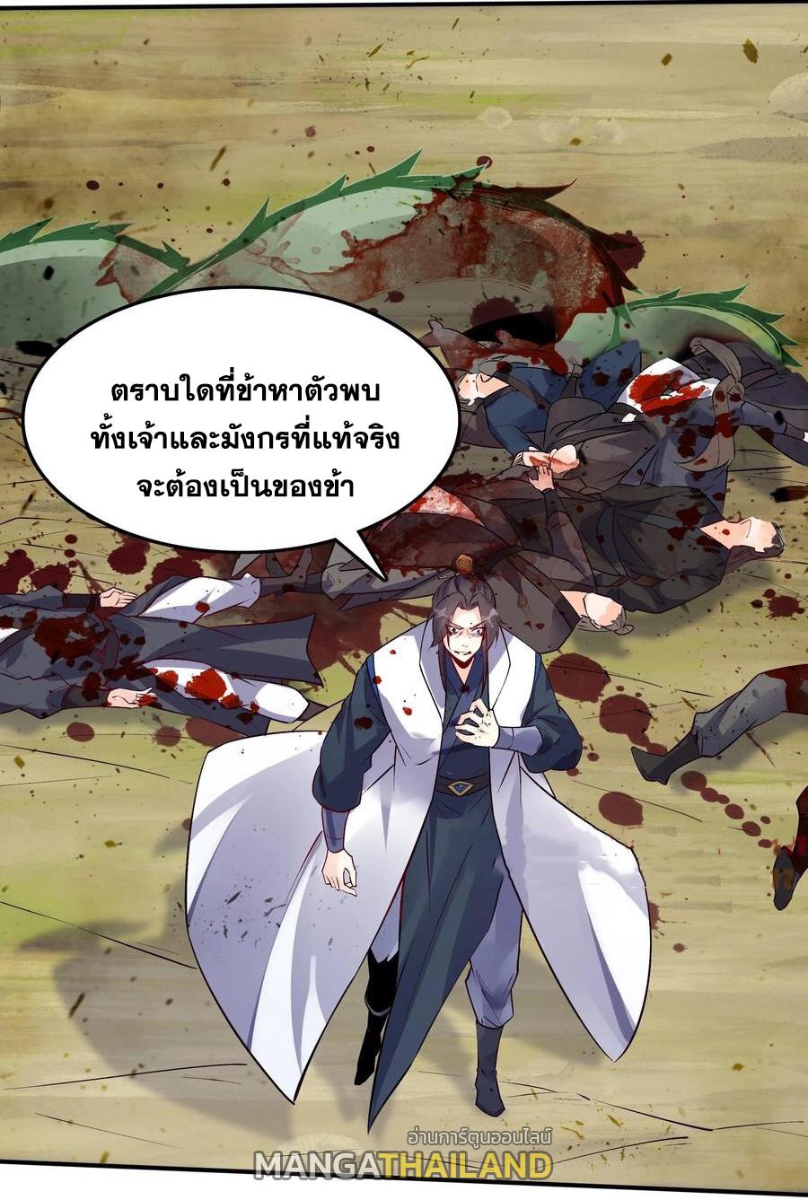 This Villain Has a Little Conscience, but Not Much! ตอนที่ 89 แปลไทย รูปที่ 5