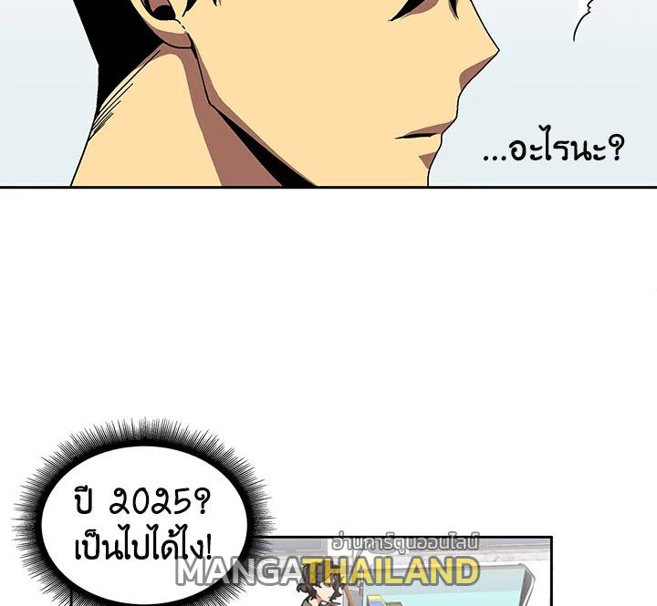 Tomb Raider King ตอนที่ 1 แปลไทย รูปที่ 117