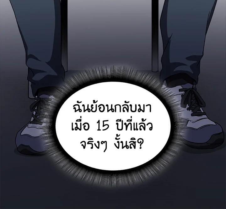 Tomb Raider King ตอนที่ 1 แปลไทย รูปที่ 126