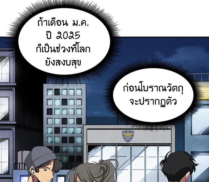 Tomb Raider King ตอนที่ 1 แปลไทย รูปที่ 129