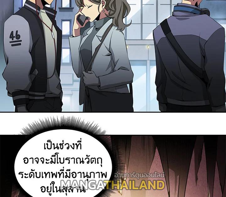 Tomb Raider King ตอนที่ 1 แปลไทย รูปที่ 130