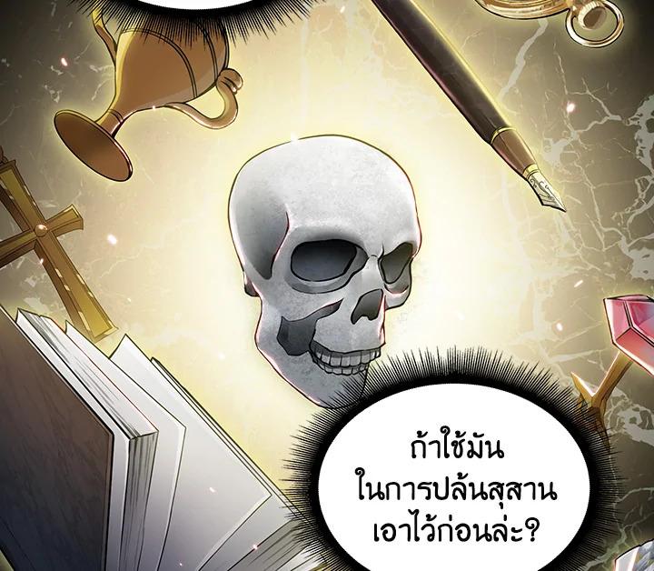 Tomb Raider King ตอนที่ 1 แปลไทย รูปที่ 135