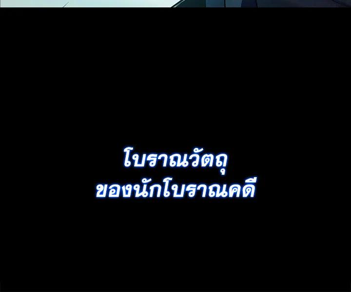 Tomb Raider King ตอนที่ 1 แปลไทย รูปที่ 34