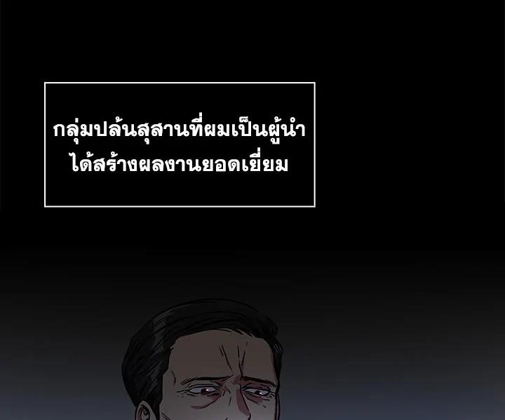 Tomb Raider King ตอนที่ 1 แปลไทย รูปที่ 47