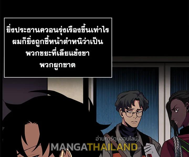 Tomb Raider King ตอนที่ 1 แปลไทย รูปที่ 50