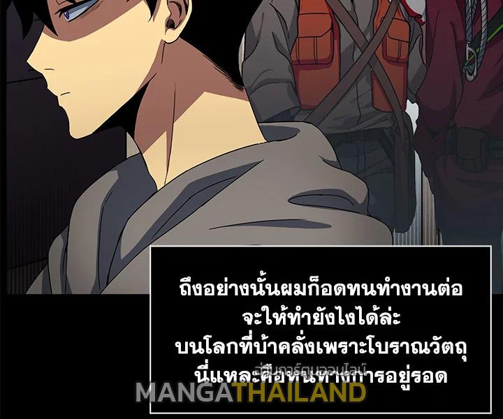 Tomb Raider King ตอนที่ 1 แปลไทย รูปที่ 51