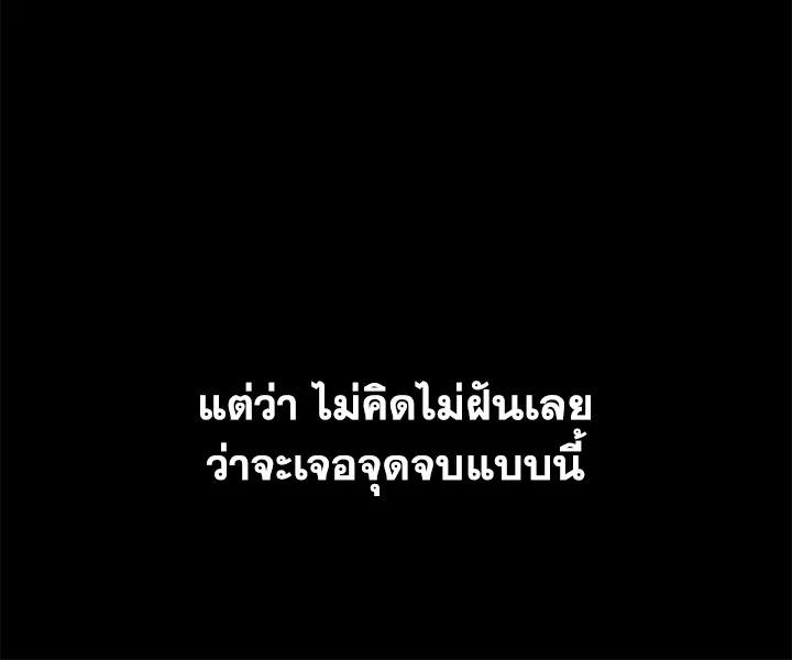 Tomb Raider King ตอนที่ 1 แปลไทย รูปที่ 52