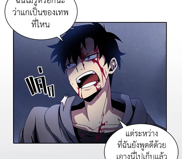 Tomb Raider King ตอนที่ 1 แปลไทย รูปที่ 73