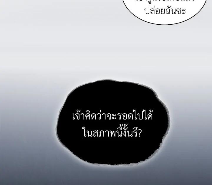 Tomb Raider King ตอนที่ 1 แปลไทย รูปที่ 74