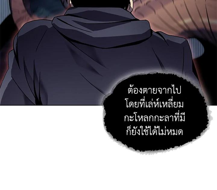 Tomb Raider King ตอนที่ 1 แปลไทย รูปที่ 82