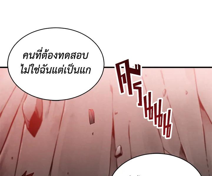 Tomb Raider King ตอนที่ 10 แปลไทย รูปที่ 104