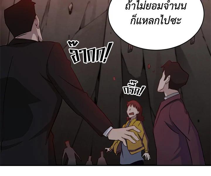 Tomb Raider King ตอนที่ 10 แปลไทย รูปที่ 105