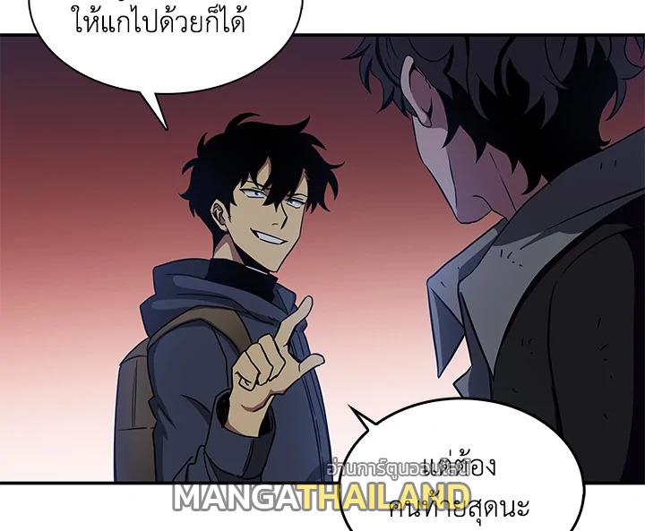 Tomb Raider King ตอนที่ 10 แปลไทย รูปที่ 137