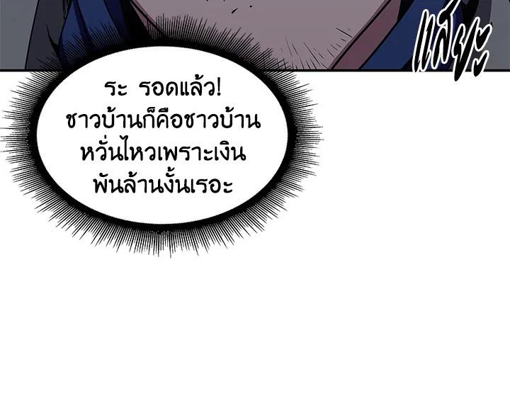 Tomb Raider King ตอนที่ 10 แปลไทย รูปที่ 139