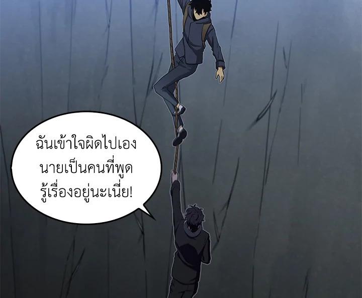 Tomb Raider King ตอนที่ 10 แปลไทย รูปที่ 141