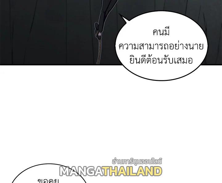 Tomb Raider King ตอนที่ 10 แปลไทย รูปที่ 142