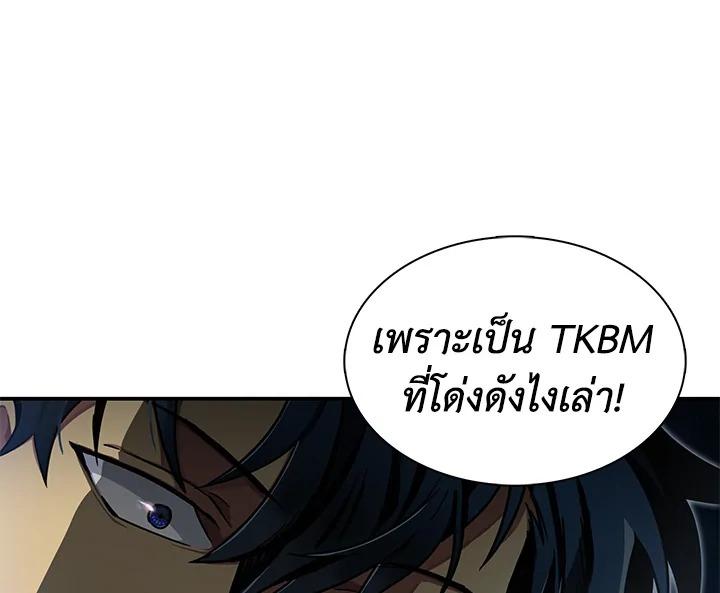 Tomb Raider King ตอนที่ 10 แปลไทย รูปที่ 146