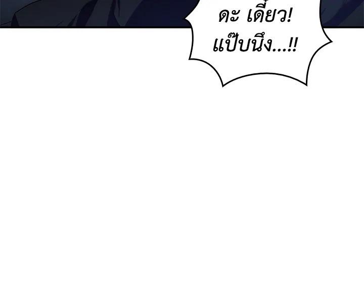 Tomb Raider King ตอนที่ 10 แปลไทย รูปที่ 155