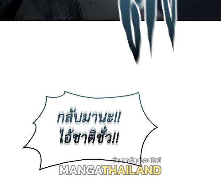 Tomb Raider King ตอนที่ 10 แปลไทย รูปที่ 164