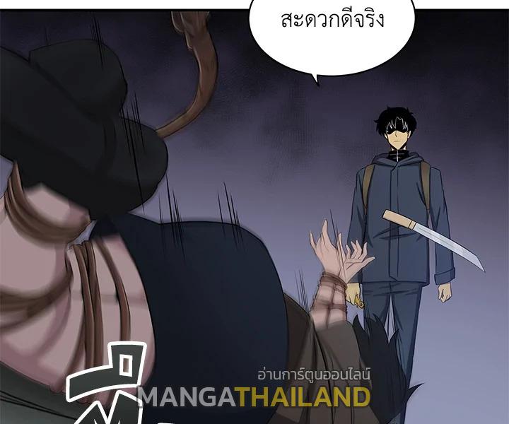 Tomb Raider King ตอนที่ 10 แปลไทย รูปที่ 36