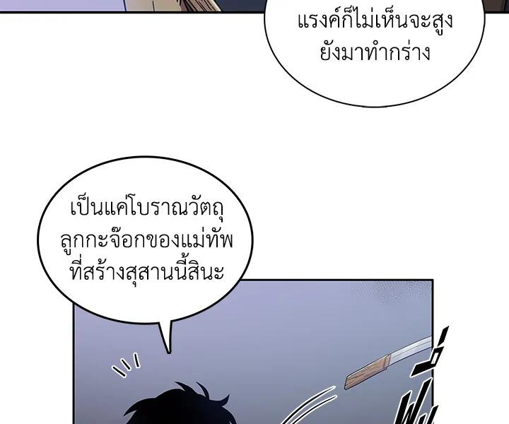 Tomb Raider King ตอนที่ 10 แปลไทย รูปที่ 45