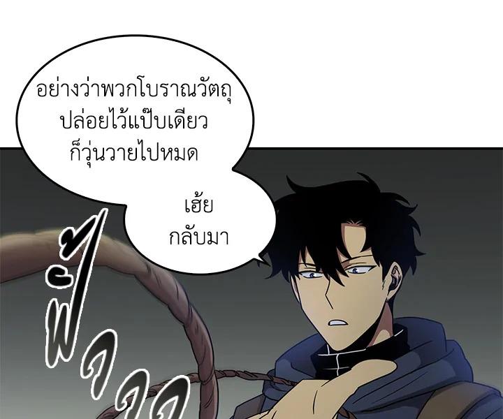 Tomb Raider King ตอนที่ 10 แปลไทย รูปที่ 49