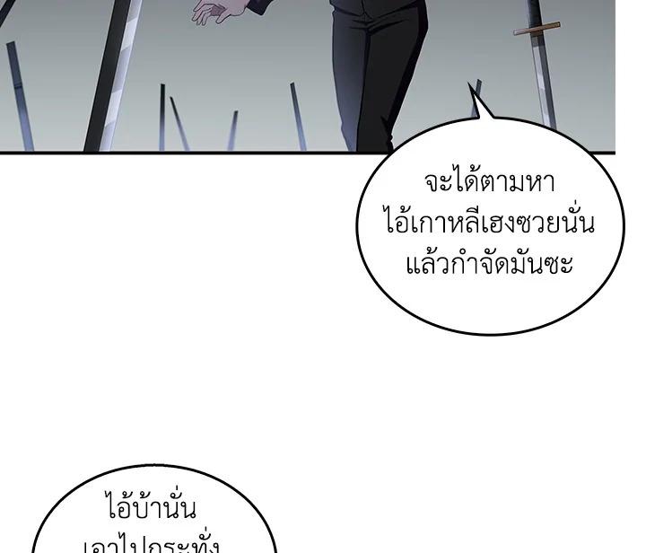 Tomb Raider King ตอนที่ 10 แปลไทย รูปที่ 60