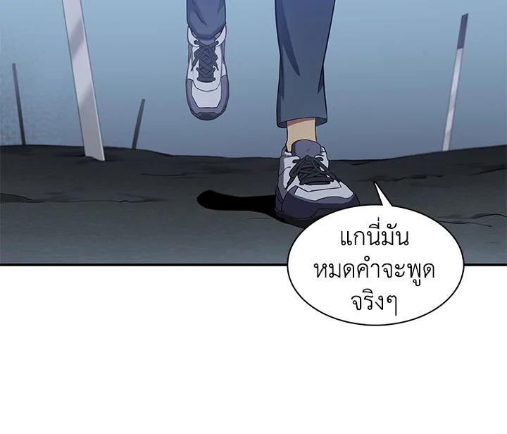 Tomb Raider King ตอนที่ 10 แปลไทย รูปที่ 74