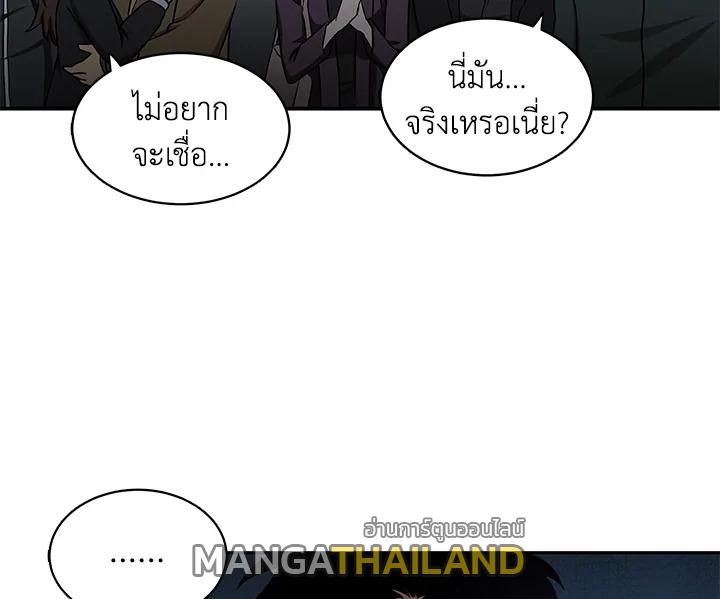 Tomb Raider King ตอนที่ 10 แปลไทย รูปที่ 94