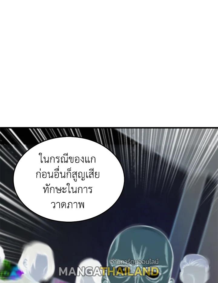 Tomb Raider King ตอนที่ 100 แปลไทย รูปที่ 104