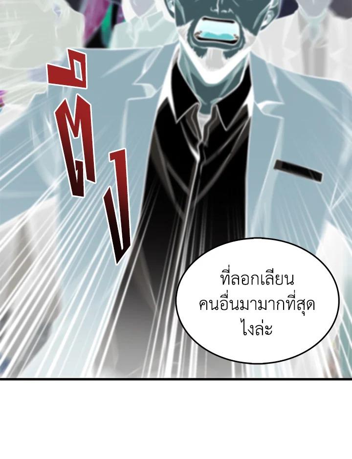 Tomb Raider King ตอนที่ 100 แปลไทย รูปที่ 105