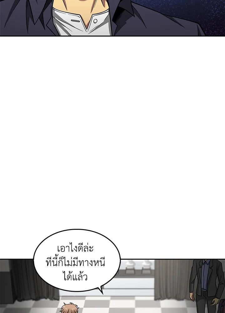 Tomb Raider King ตอนที่ 100 แปลไทย รูปที่ 108