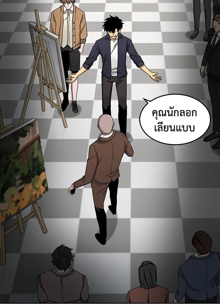 Tomb Raider King ตอนที่ 100 แปลไทย รูปที่ 109